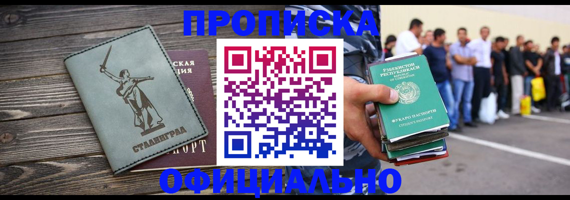 прописка для военкомата в Щиграх